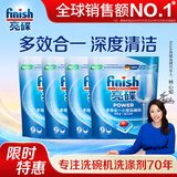 亮碟（finish）多效合一洗涤块洗碗机专用洗涤剂洗碗块亮碟剂去渍去污洗碗粉 多效洗碗块24块*4袋 （适用西门子美的海尔等）