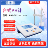 雷磁 酸度计PHS-3C/3E/25实验室ph计高精度检测PH值酸碱度水质检测仪 PHS-2F台式PH计【0.02级】