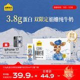 认养一头牛【3.8g乳蛋白】双限定娟姗高钙纯牛奶200ml*12盒 京东自营礼盒