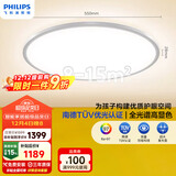 飞利浦（PHILIPS）led全光谱护眼卧室灯具儿童房防蓝光36WEyeCare国家补贴[包安装]