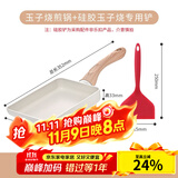 乐扣乐扣（LOCK&LOCK） 玉子烧锅方形不粘锅厚蛋烧小煎锅日式平底迷你不粘锅早餐 玉子烧锅【白色款】+专用铲