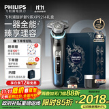 飞利浦（PHILIPS）电动剃须刀全新一代旋护新9系Pro昼夜焕新限定款-限定礼盒 -0.08mm皮下净剃配三合一按摩刷 送父亲