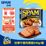世棒（SPAM）午餐肉罐头黑椒口味340g 早餐火锅烧烤香锅 泡面伴侣户外露营即食