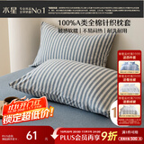 水星家纺枕套全棉枕头套100%纯棉A类针织棉枕头罩一对装双人家用48x74cm