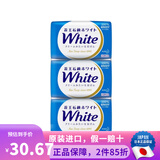 花王日本原装花王white 清洁干爽嫩肤肥皂沐浴香皂补水保湿抑菌爽肤皂 高雅的白花香味130g3块
