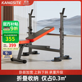 康斯特（KANGSITE）卧推架家用可折叠多功能一体架 举重床杠铃套装健身器材杠铃架子 豪华款举重床（卧距加宽+吸盘）