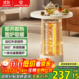 艾美特（AIRMATE）【围炉小边几】取暖器电暖器小太阳远红外加热电暖气片暖风机家用电暖桌烤火炉轻音节能小围炉 