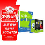 2026高中必刷题 高二上 数学 选择性必修 第一册 北师版 教材同步练习册 理想树图书