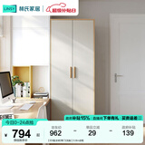 林氏家居成品衣柜卧室小户型收纳柜储物柜实木脚衣橱国家补贴橱柜JC18D 【E0级主材|两门|无抽】0.8m衣柜