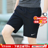 耐克（NIKE）官方 短裤秋冬男 25新款冰丝速干透气五分宽松休闲裤跑步运动短裤 【经典热销款】Dri-FIT技术/导湿速干 XL