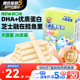 小鹿蓝蓝 无污染海洋鳕鱼肠 芝士味  宝宝零食儿童零食加DHA鳕鱼肉肠 300g