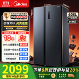 美的（Midea）【国家补贴】605/607升电冰箱双对开门双循环变频系统风冷无霜家用大容量冷冻力净味一级省电节能 【新升级】605升8KG大冷冻力双变频双循环