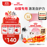 皇家幼猫猫粮 幼猫奶糕 K36 通用粮 4-12月 2KG
