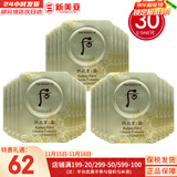 后（The history of Whoo）后面霜水沄水妍拱辰享津率享天率丹天气丹秘贴面霜女护肤品保湿 祛斑膏30片 15ml