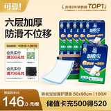 可靠（COCO）吸收宝加厚成人护理垫XL100片60*90cm老年人隔尿垫瘫痪一次性床垫