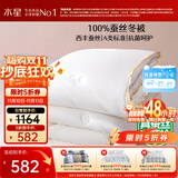 水星家纺蚕丝被100%蚕丝冬被子冬季加厚保暖被芯被褥约7斤220×240cm
