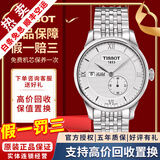 【二手99新】天梭男表力洛克二手机械男表天梭手表男士休闲运动二手奢侈品腕表 罗马刻度-钢带T006.428.11.038.00