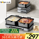 小熊（Bear）电火锅火锅专用锅分区控温鸳鸯锅家用分体多功能一锅多用电热锅独立双锅F60D3 6L叠叠锅1.0火锅版