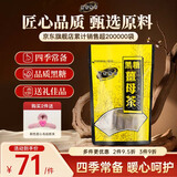 黑金传奇台湾特级黑糖红糖姜母茶养生茶茶包月经大姨妈姜茶 【热销爆款】黑糖姜茶四合一420g