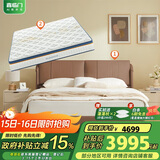 喜临门乳胶独袋椰棕床垫 躺躺 迷雾棕 梦蝶旗舰版床垫 1.8x2米
