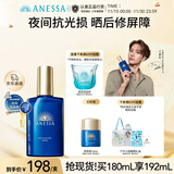 安热沙（Anessa）焕采亮肤修护精华乳180ml夜间抗光损晒后修屏障情人节