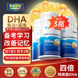 黄金搭档dha学生补脑青少年6-18岁增加记忆dha儿童3-12岁鱼藻油提高专注力