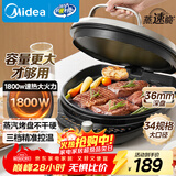 美的（Midea）电饼铛家用双面加热煎烤机烙饼锅电煎饼锅34大口径加大加深烤盘 温度可调烤肉早餐机电饼档JKE3475
