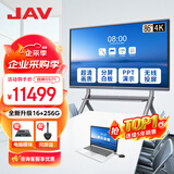 JAV 会议平板触摸屏一体机智能会议电视机视频会议一体机教育教学一体机多媒体触控一体机大屏投屏 86英寸双系统12代(16+256G)+翻页笔+同屏器+豪华推车