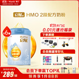 惠氏（Wyeth）启赋蓝钻HMO较大婴儿配方奶粉2段（6-12月）810g*6罐