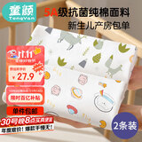 童颜新生婴儿包单纯棉a类产房襁褓裹布包巾四季抱被睡袋用品 2条
