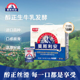 光明莫斯利安常温酸牛奶原味110g*18杯/箱