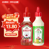吉得利沙拉酱260g番茄沙司280g 三明治炸鸡薯条汉堡蔬菜水果沙拉酱