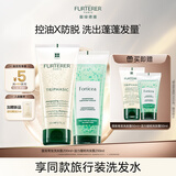 馥绿德雅（RENE FURTERER）小绿珠控油200ml+小白珠防脱洗发水200ml 育发固发防断发强韧发根