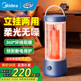美的（Midea）取暖器家用鸟笼式烤火炉电暖器小太阳远红外碳素管速热小型节能环绕电热取暖炉电烤炉倾倒断电 HPT10A 360°环绕取暖