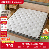 全友家居 进口乳胶榻榻米床垫天然环保椰棕偏硬薄款床垫1.5x2米