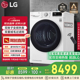 LG10KG家用原装进口双转子变频热泵烘干机可遥控 30分钟快烘除菌除螨 白RH10V9AV4W国家补贴以旧换新