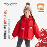 玛米玛卡（MOMOCO）儿童外套冬季女童棉服时尚甜美可爱棉衣拜年服
