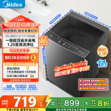 美的（Midea）波轮洗衣机全自动家用 MB80V36DT 8公斤变频 至高1.25洗净比超净洗 抗菌螨 以旧换新 家电国家补贴