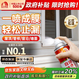 雨虹防水 自喷防水 外墙补漏防水涂料 屋顶防水胶防漏喷剂 灰色650ml