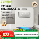 小熊（Bear）消毒柜 奶瓶消毒器带烘干 婴儿紫外线消毒器30L+24颗灯 净立方Max