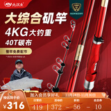 北溟鱼北溟矶二代5号大导环矶钓竿超硬鱼竿远投矶竿大综合滑漂竿 4.5m 5号 北溟矶二代单杆