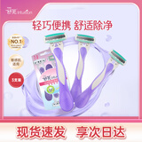 舒适（Schick）舒芙女士轻便刀3个装 手动刮毛刀脱毛刀腋下剃毛器 便携装