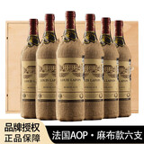路易拉菲（LOUIS LAFON）法国原瓶进口红酒 波尔多AOC干红葡萄酒750ml*6红酒送礼盒装