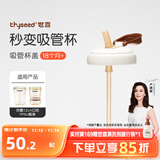 世喜水杯配件（吸管杯盖）