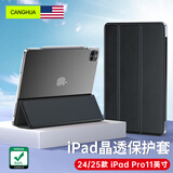 CangHua 2024/2025款iPad Pro11英寸保护套 M4/M5芯片苹果平板电脑保护壳超薄防摔三折支架硅胶皮套 黑色