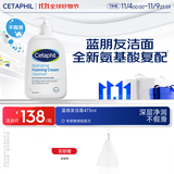 丝塔芙成毅同款蓝朋友温和清润泡沫洁面乳473ml氨基酸表活洗面奶敏肌