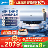 美的（Midea）国家补贴20%【活水2.0】自动排污免换镁棒3200W节能速热储水式80L家用电热水器F80-32Q5SPro(HE)