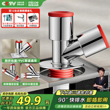 四季沐歌（MICOE）洗衣机下水三通厨房地漏下水道封口器排水管通用防返水防臭神器