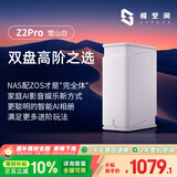 极空间私有云Z2Pro 四核双盘位NAS网络存储手机平板扩容智能AI娱乐影音办公家庭云服务器 适用iphone17
