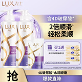 力士（LUX）【柔顺留香】水润丝滑玻尿酸洗发水500gx2+200g 干枯毛躁发质